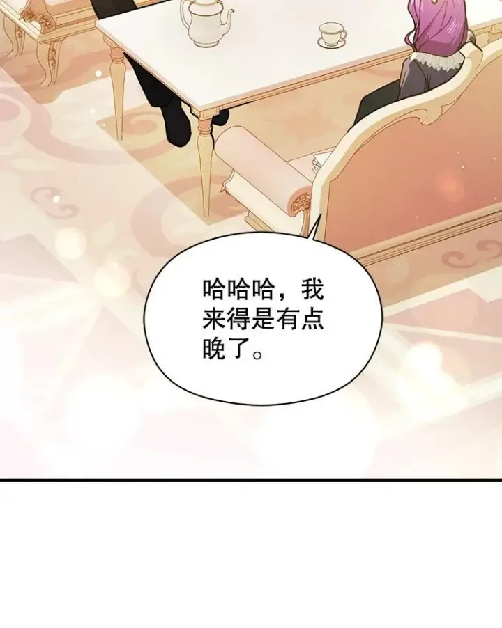 漫画《并不是想引诱男主》103.不打算当皇帝第98张图