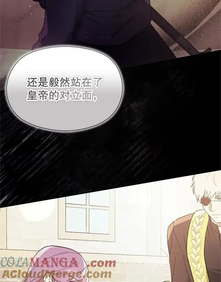 漫画《并不是想引诱男主》104.最合适的人选第109张图