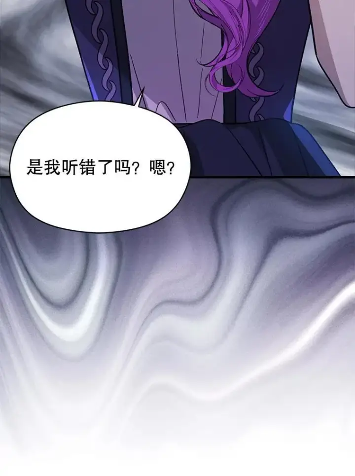 漫画《并不是想引诱男主》104.最合适的人选第11张图