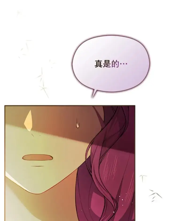 漫画《并不是想引诱男主》104.最合适的人选第123张图