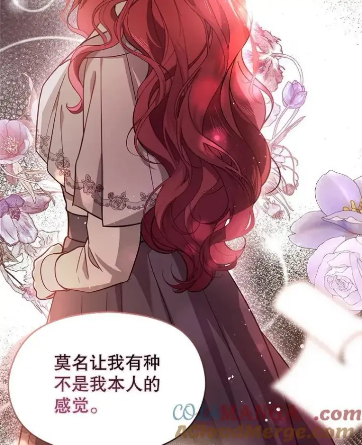 漫画《并不是想引诱男主》104.最合适的人选第53张图
