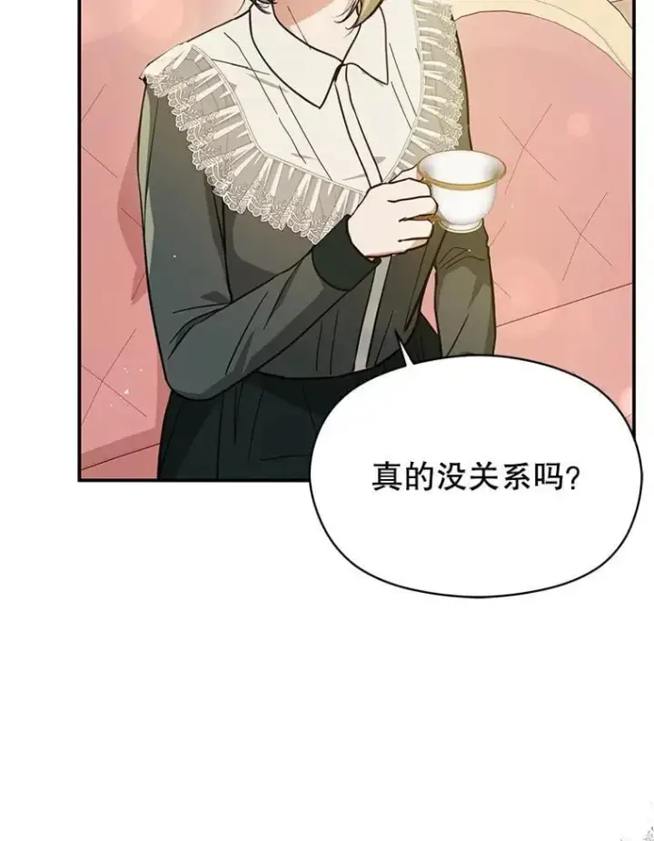 漫画《并不是想引诱男主》104.最合适的人选第56张图
