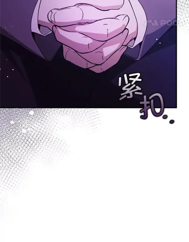 漫画《并不是想引诱男主》104.最合适的人选第58张图