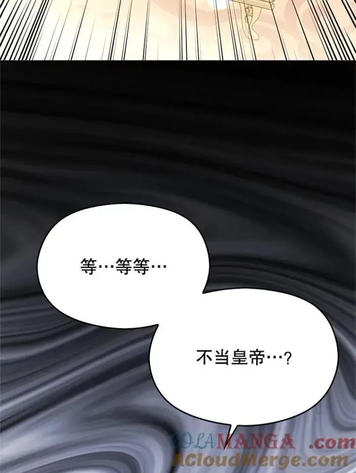 漫画《并不是想引诱男主》104.最合适的人选第9张图