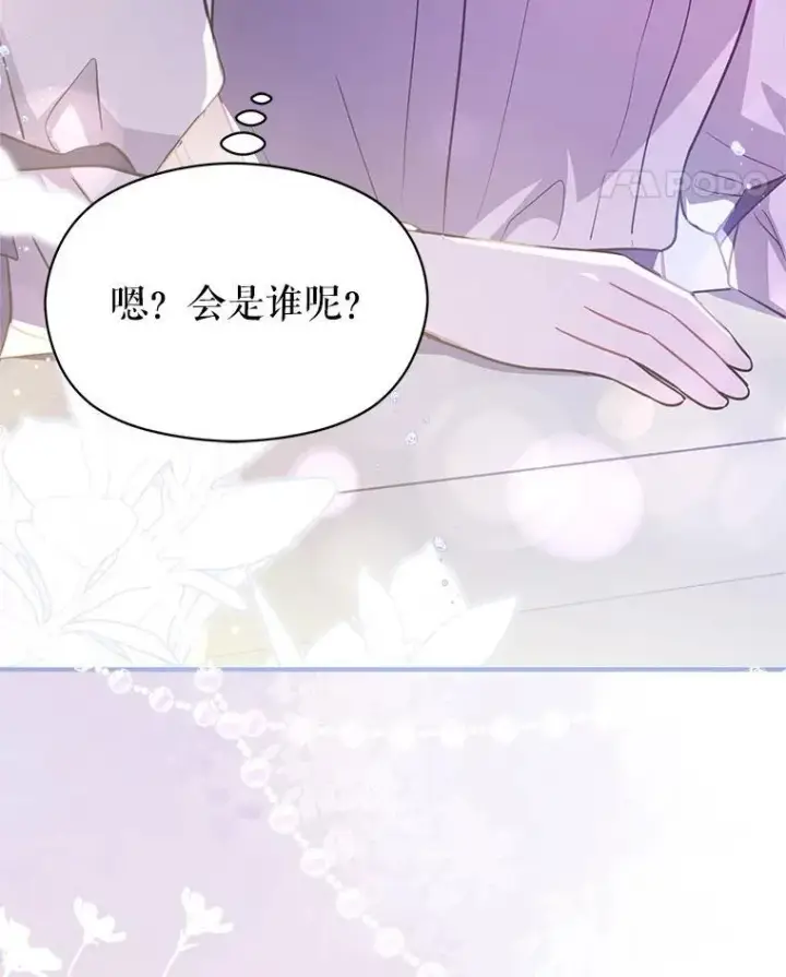 漫画《并不是想引诱男主》105.完美的解决方案第124张图