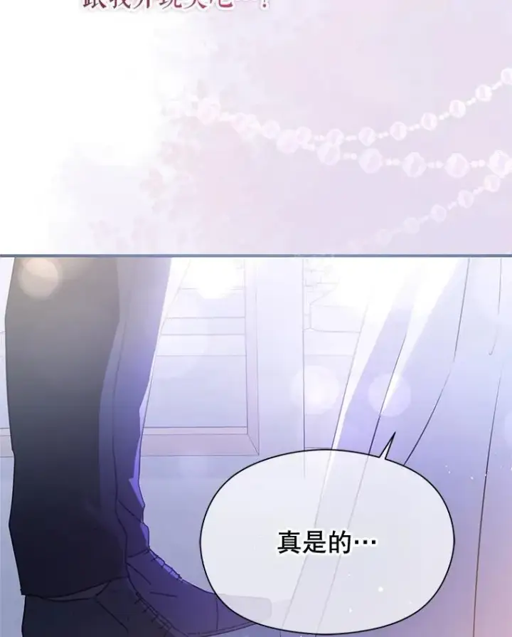 漫画《并不是想引诱男主》105.完美的解决方案第126张图