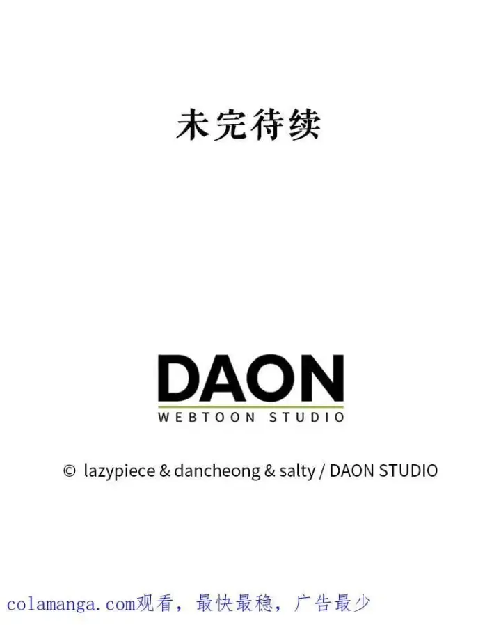 漫画《并不是想引诱男主》105.完美的解决方案第136张图