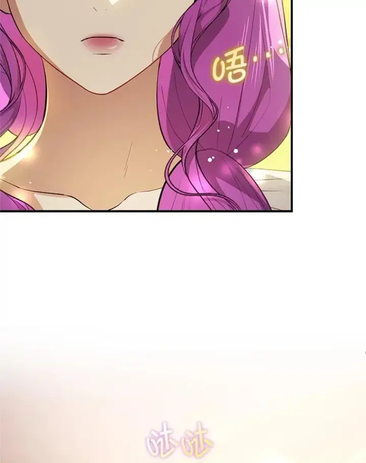 漫画《并不是想引诱男主》105.完美的解决方案第30张图