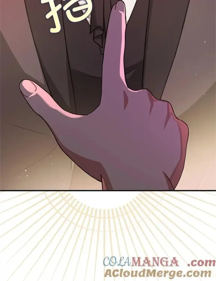 漫画《并不是想引诱男主》105.完美的解决方案第45张图