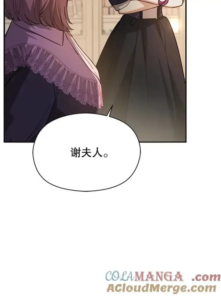 漫画《并不是想引诱男主》105.完美的解决方案第61张图