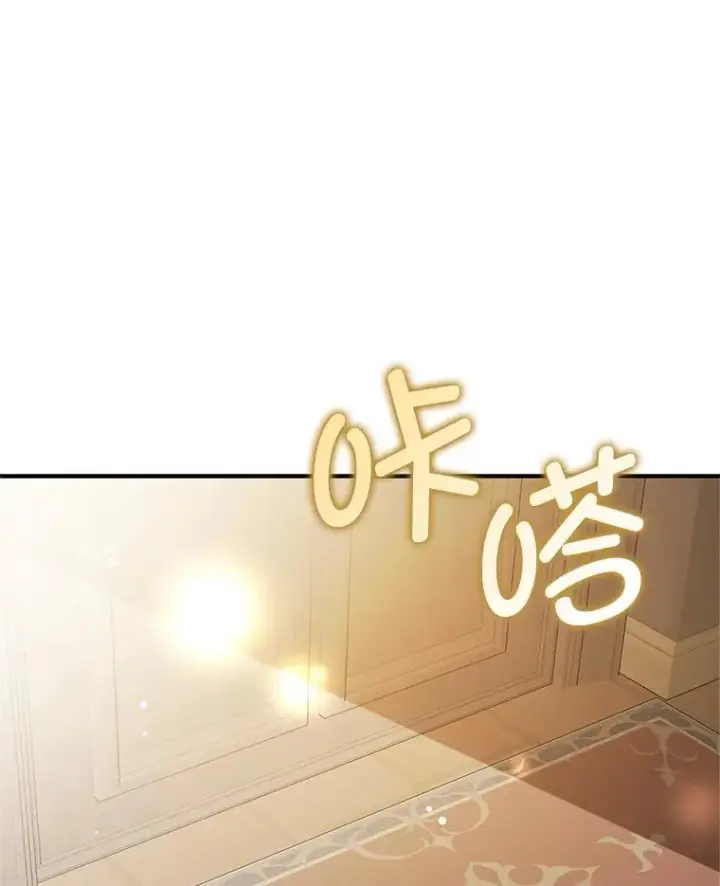 漫画《并不是想引诱男主》105.完美的解决方案第62张图