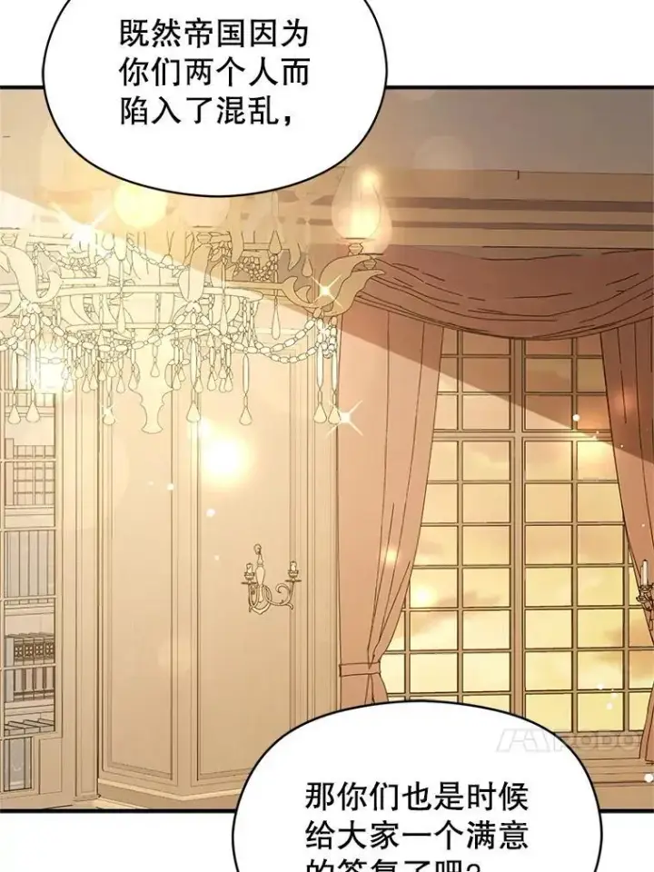漫画《并不是想引诱男主》105.完美的解决方案第87张图
