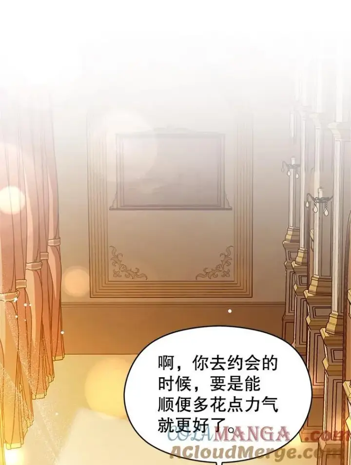 漫画《并不是想引诱男主》105.完美的解决方案第93张图