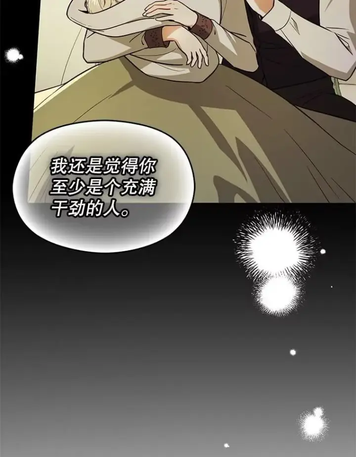 漫画《并不是想引诱男主》106.一直在后悔第106张图