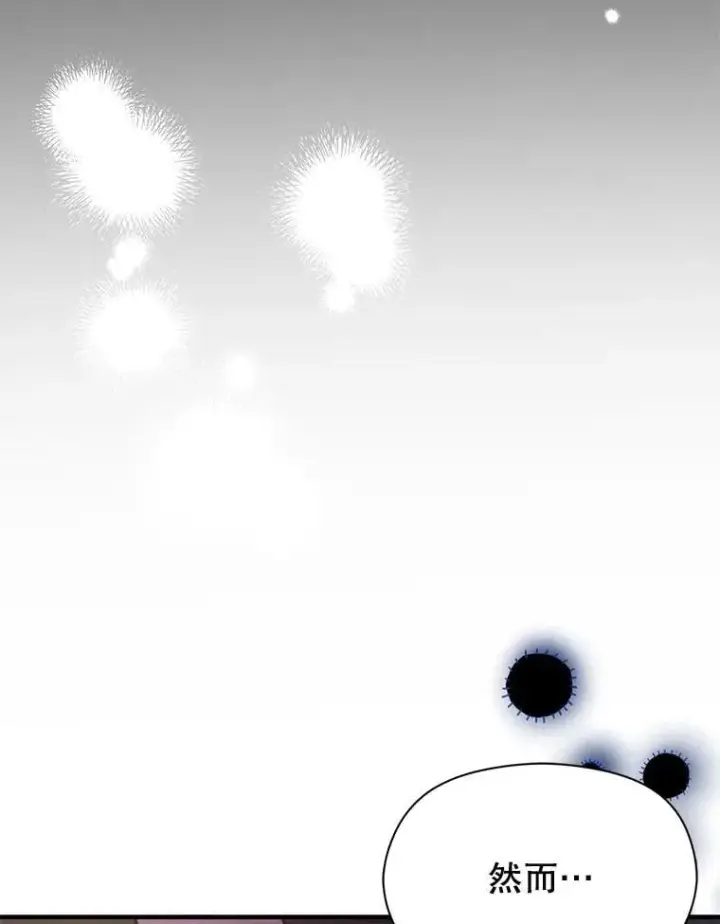 漫画《并不是想引诱男主》106.一直在后悔第107张图