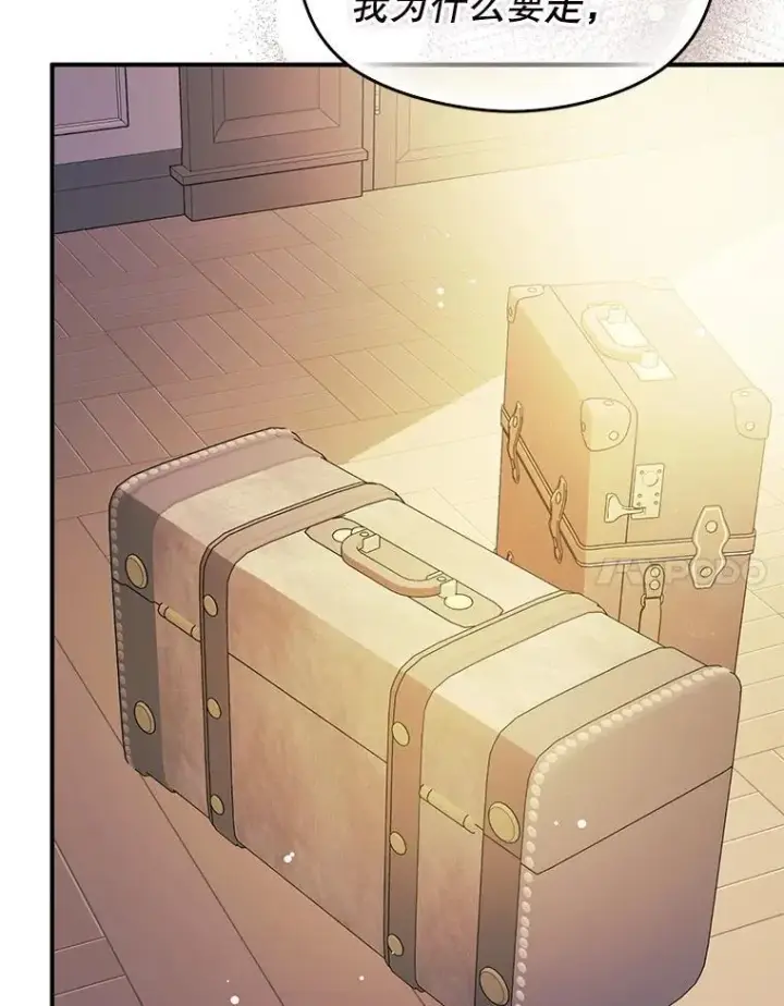 漫画《并不是想引诱男主》106.一直在后悔第112张图