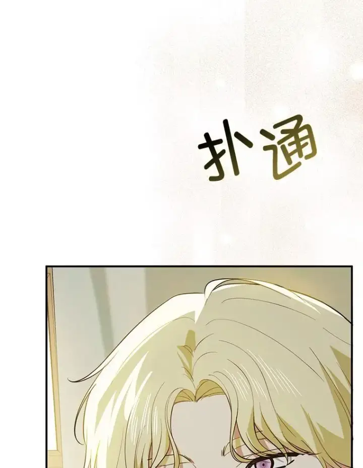 漫画《并不是想引诱男主》106.一直在后悔第120张图