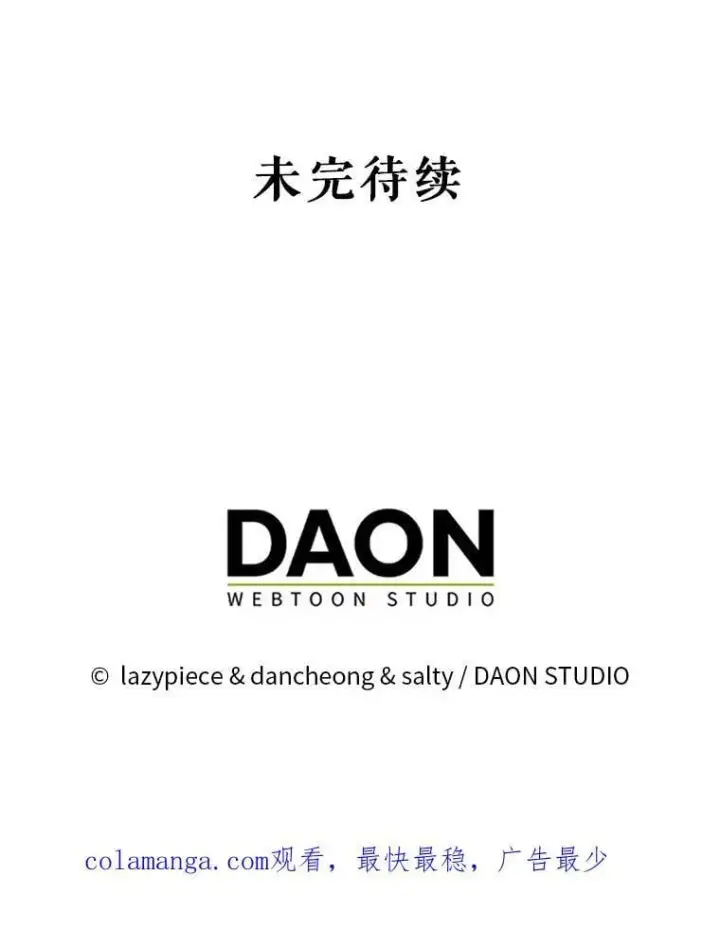 漫画《并不是想引诱男主》106.一直在后悔第126张图