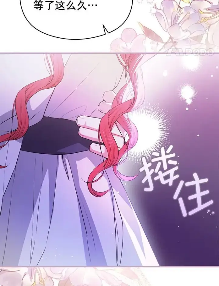 漫画《并不是想引诱男主》106.一直在后悔第14张图