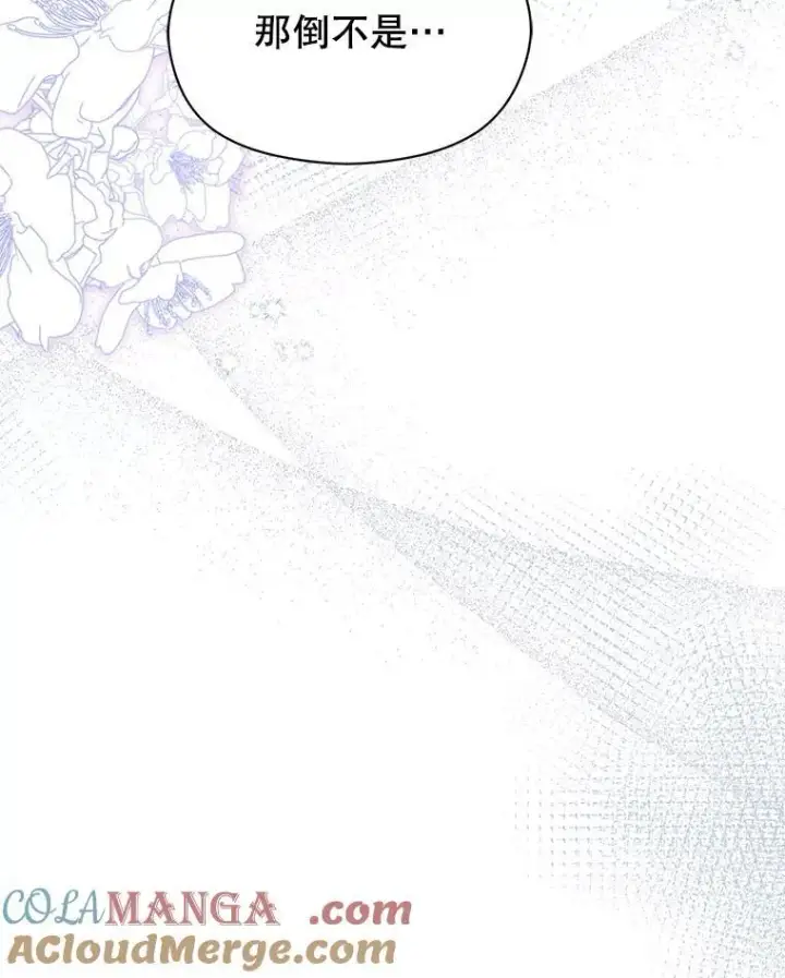 漫画《并不是想引诱男主》106.一直在后悔第25张图