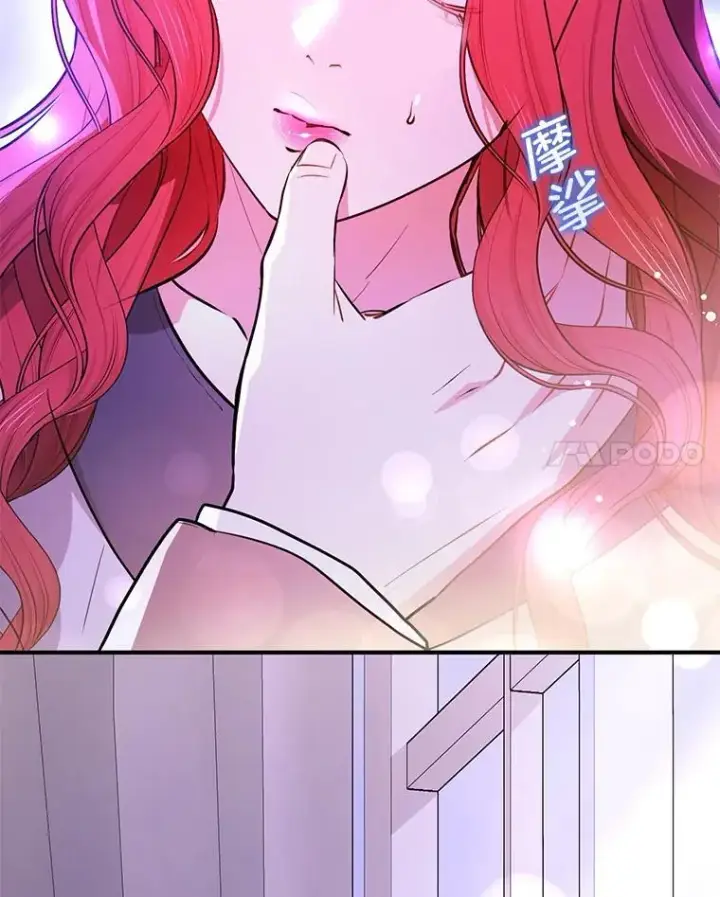 漫画《并不是想引诱男主》106.一直在后悔第27张图
