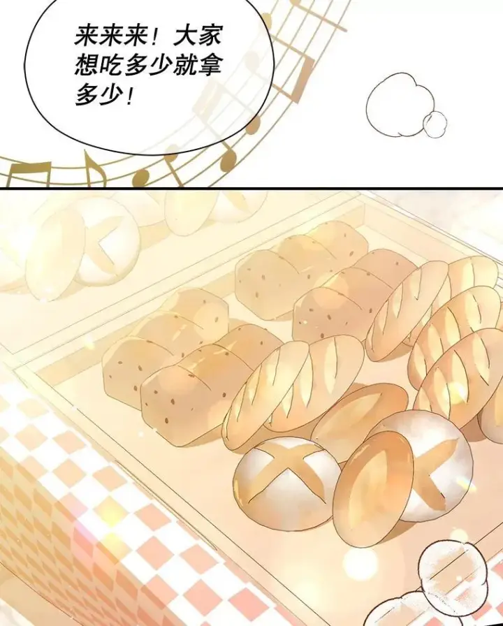 漫画《并不是想引诱男主》106.一直在后悔第36张图