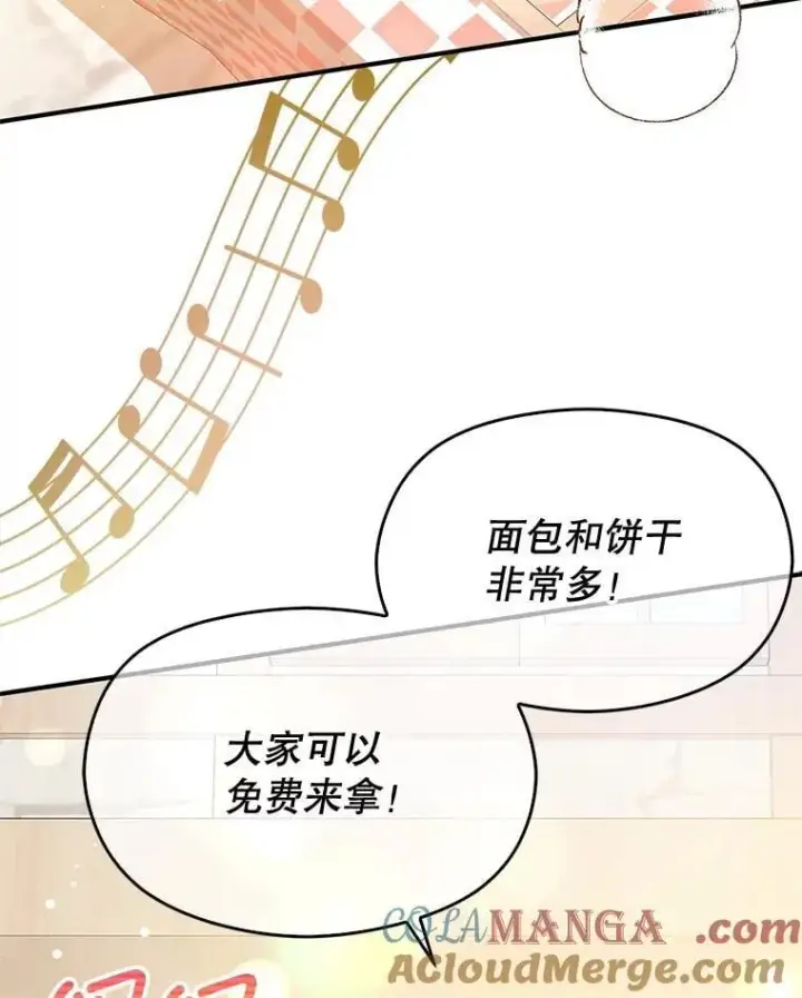 漫画《并不是想引诱男主》106.一直在后悔第37张图