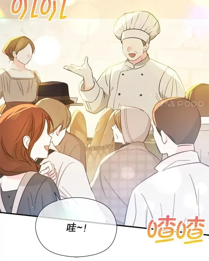 漫画《并不是想引诱男主》106.一直在后悔第38张图