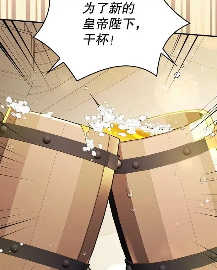 漫画《并不是想引诱男主》106.一直在后悔第40张图