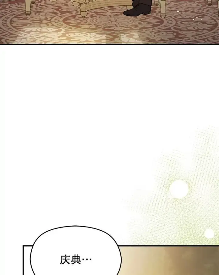 漫画《并不是想引诱男主》106.一直在后悔第51张图