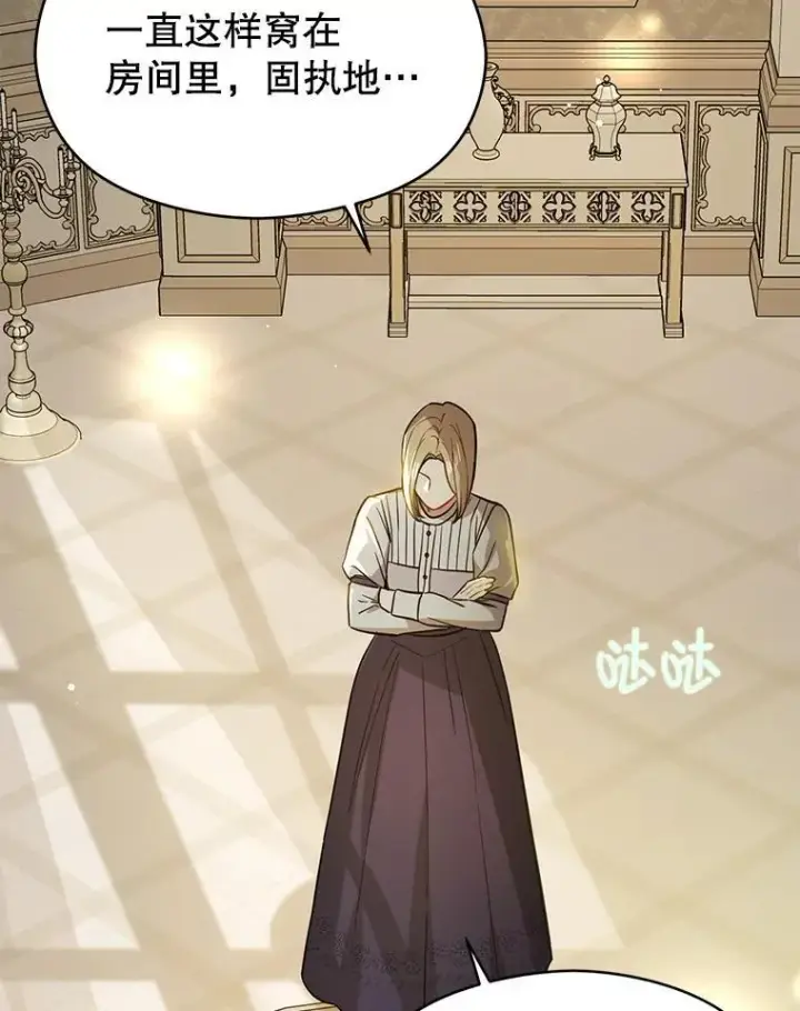 漫画《并不是想引诱男主》106.一直在后悔第60张图