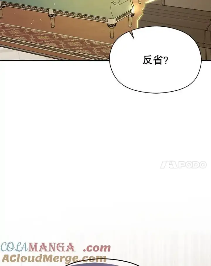 漫画《并不是想引诱男主》106.一直在后悔第65张图