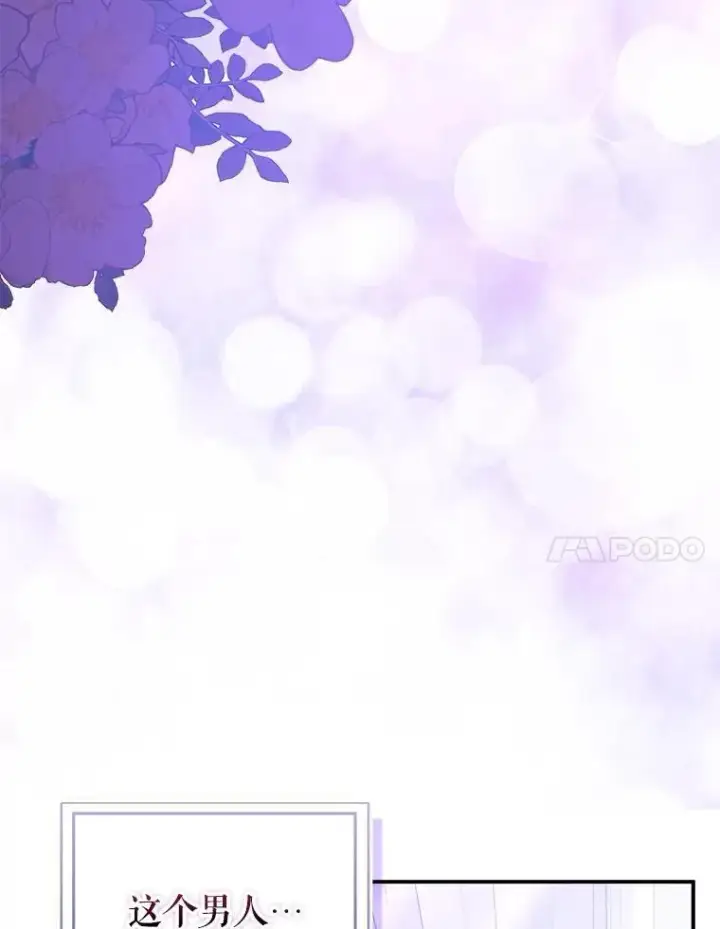 漫画《并不是想引诱男主》106.一直在后悔第7张图
