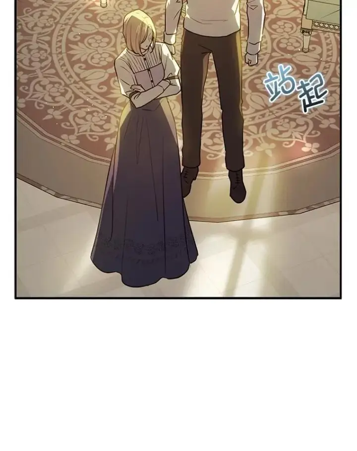 漫画《并不是想引诱男主》107.一起去北方第102张图