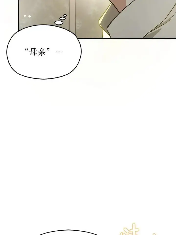 漫画《并不是想引诱男主》107.一起去北方第110张图