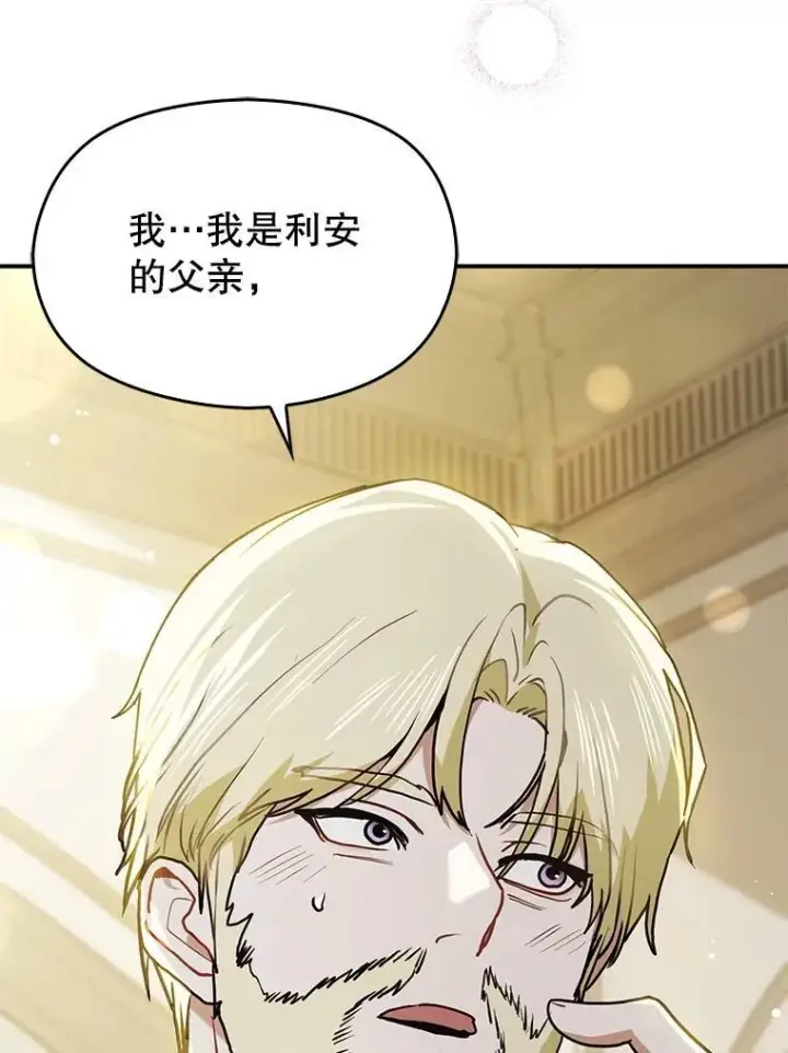 漫画《并不是想引诱男主》107.一起去北方第115张图