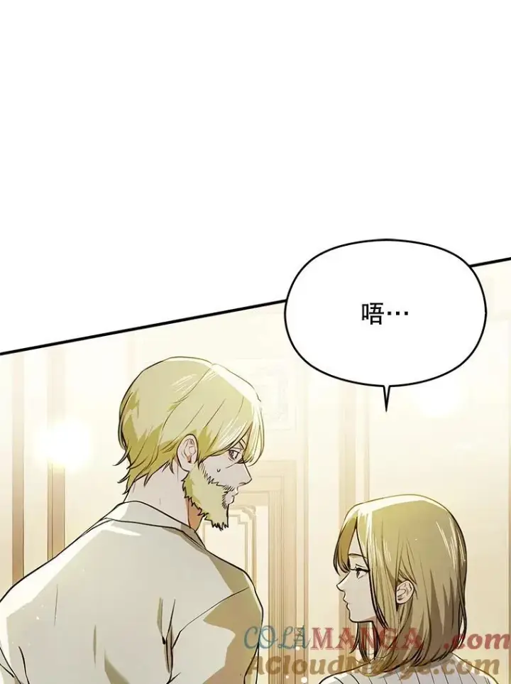 漫画《并不是想引诱男主》107.一起去北方第117张图