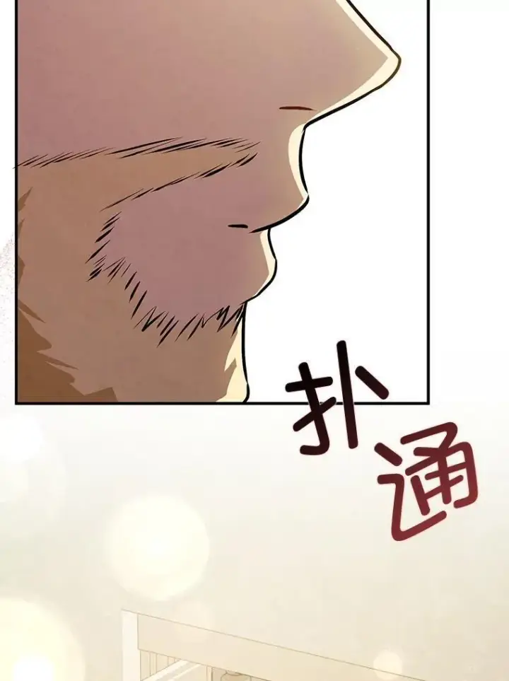 漫画《并不是想引诱男主》107.一起去北方第120张图