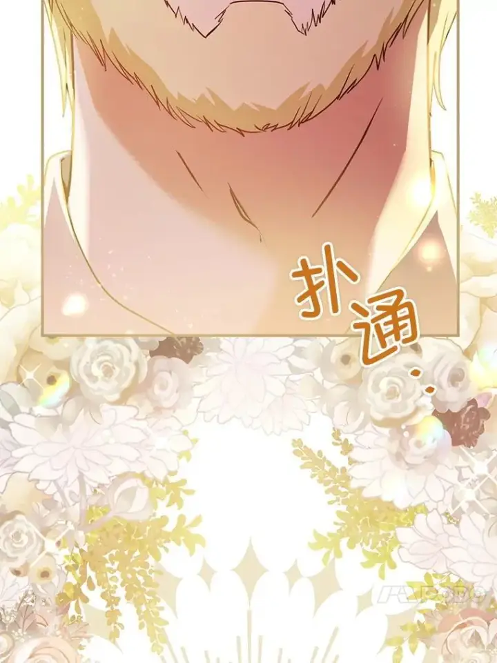 漫画《并不是想引诱男主》107.一起去北方第128张图