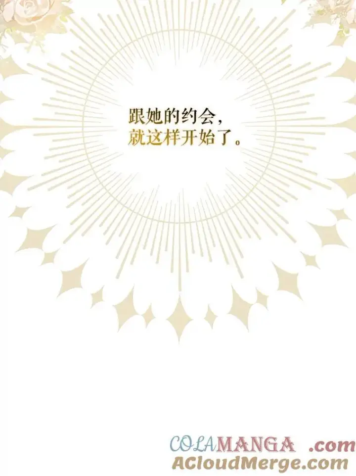 漫画《并不是想引诱男主》107.一起去北方第129张图