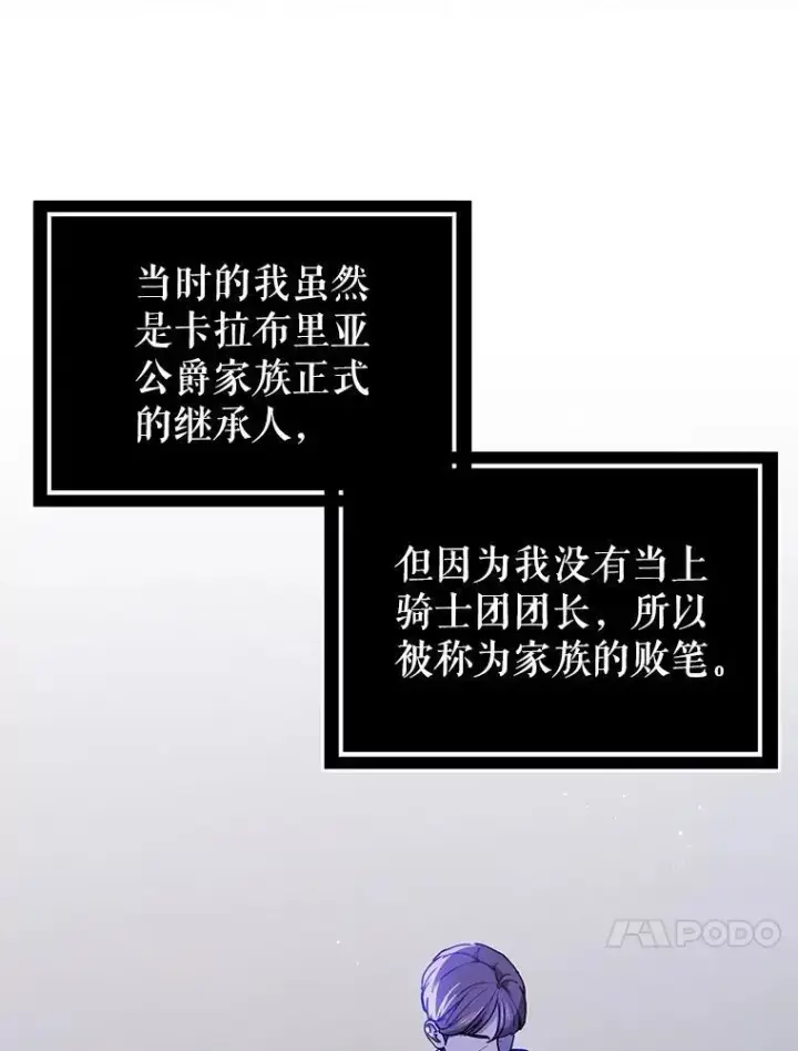 漫画《并不是想引诱男主》107.一起去北方第20张图
