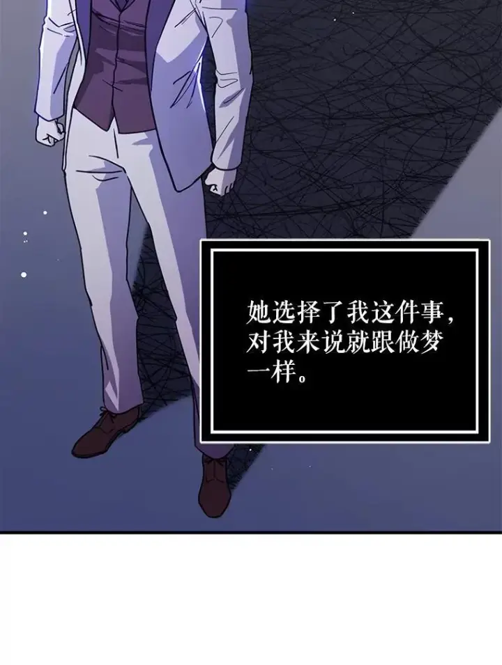 漫画《并不是想引诱男主》107.一起去北方第22张图