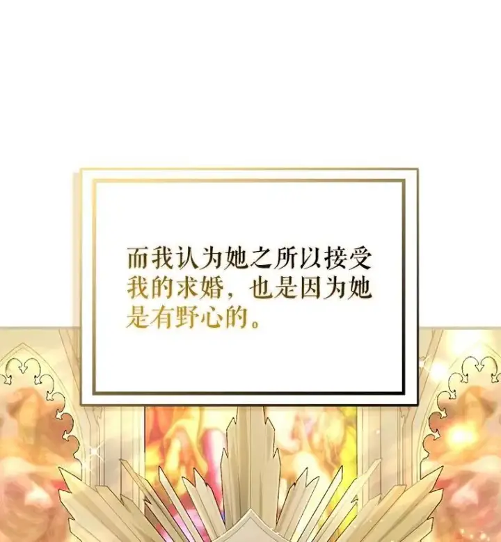漫画《并不是想引诱男主》107.一起去北方第23张图