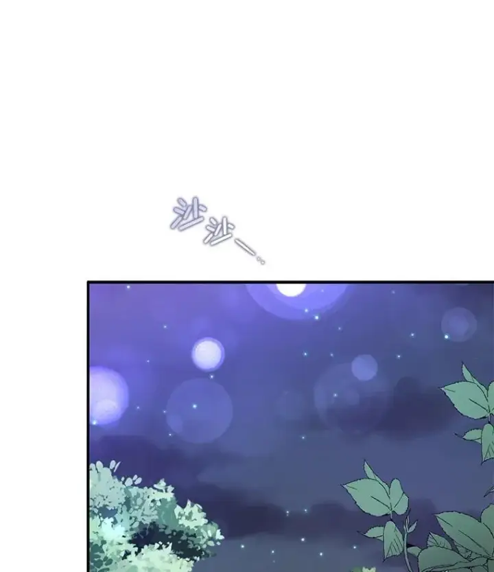 漫画《并不是想引诱男主》107.一起去北方第30张图