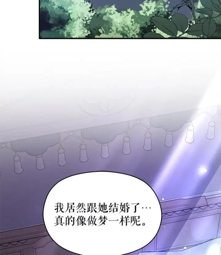 漫画《并不是想引诱男主》107.一起去北方第31张图