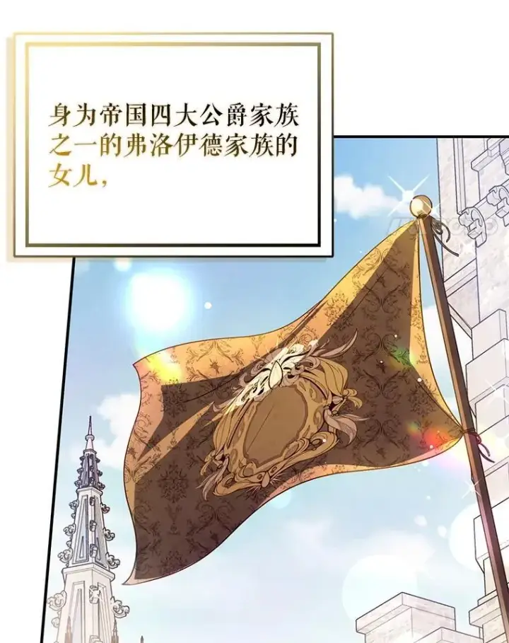 漫画《并不是想引诱男主》107.一起去北方第4张图