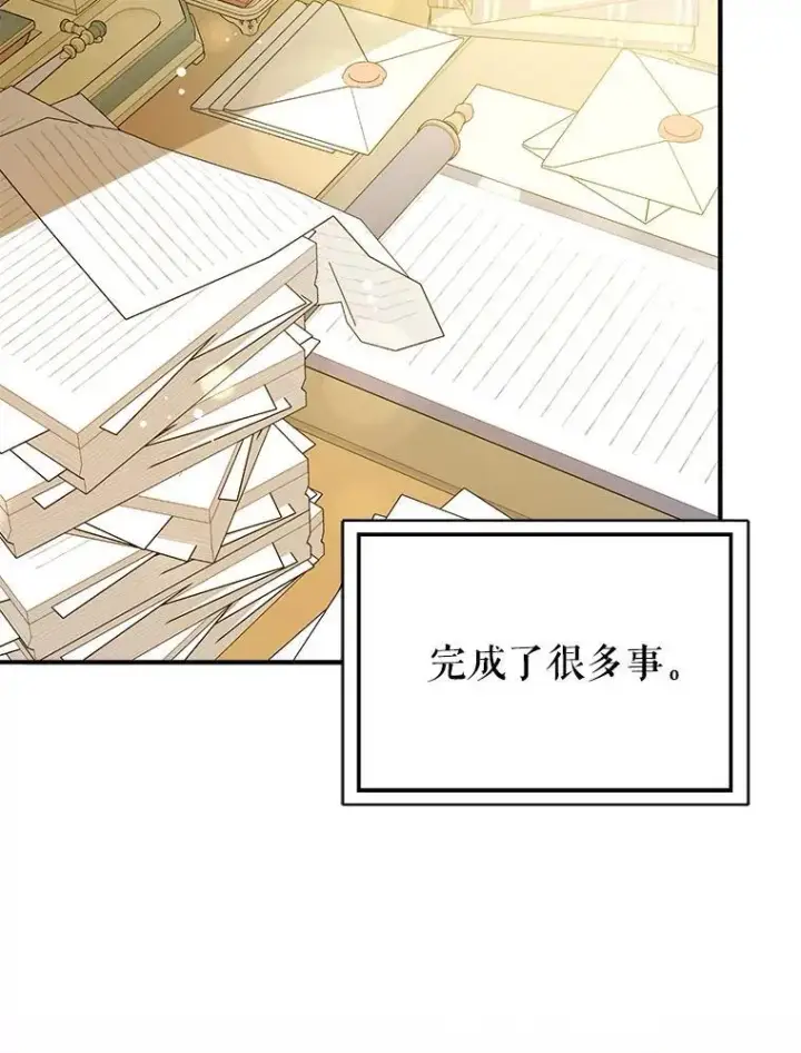 漫画《并不是想引诱男主》107.一起去北方第40张图