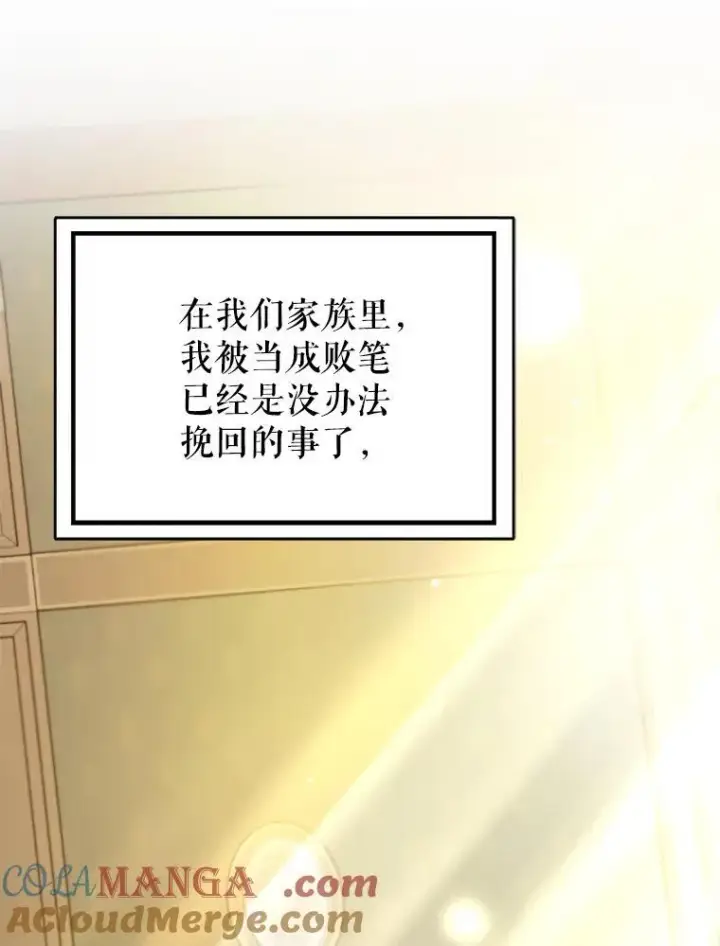 漫画《并不是想引诱男主》107.一起去北方第41张图