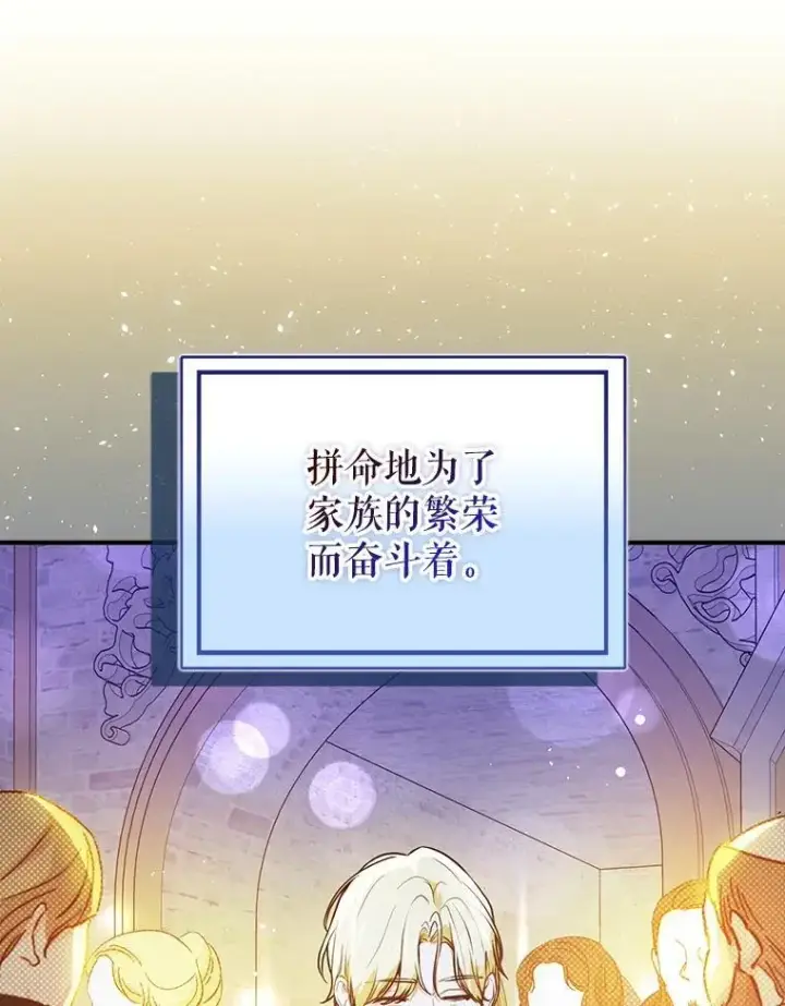 漫画《并不是想引诱男主》107.一起去北方第47张图