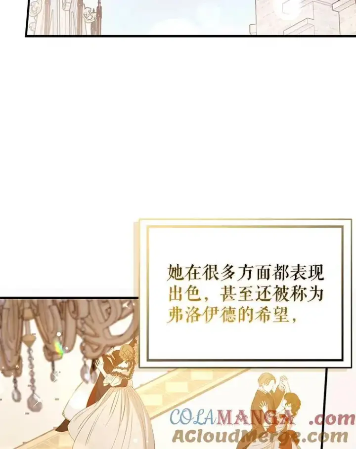 漫画《并不是想引诱男主》107.一起去北方第5张图